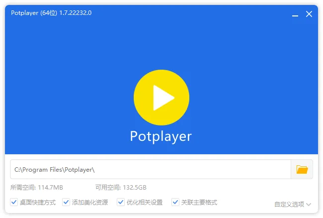 图片[2]-视频播放器 PotPlayer 美化增强版（v1.7.22900.0 / 260526 Dev）-软件工具箱