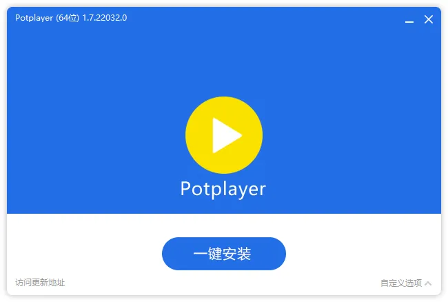 图片[1]-视频播放器 PotPlayer 美化增强版（v1.7.22900.0 / 260526 Dev）-软件工具箱
