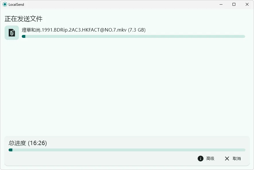 图片[2]-局域网文件传输软件 | LocalSend（1.17.0）-软件工具箱
