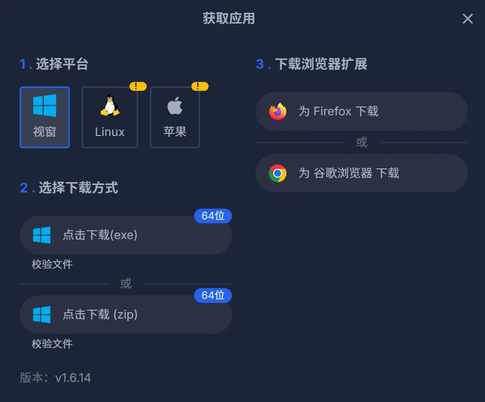 下载设置与多线程配置界面