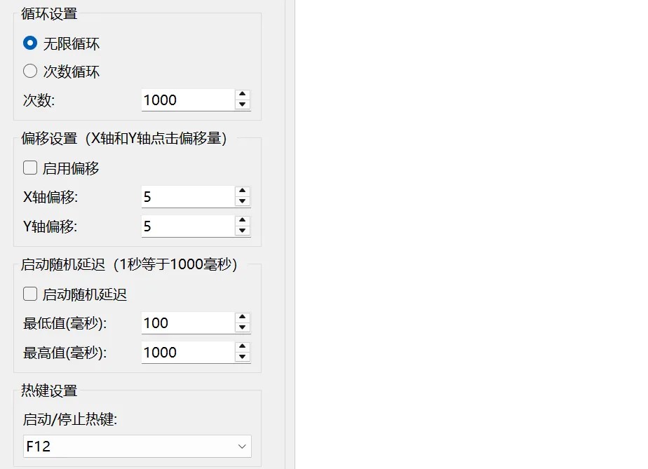 图像识别界面