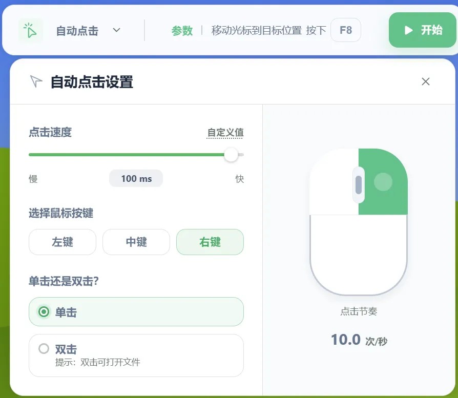 软件主界面