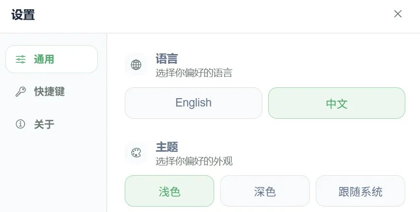 点击设置界面