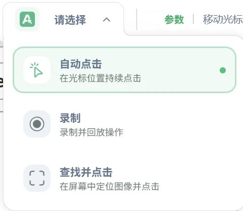 屏幕识图界面