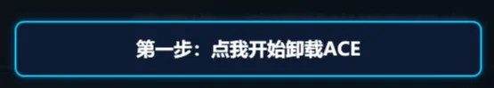 修复进度界面