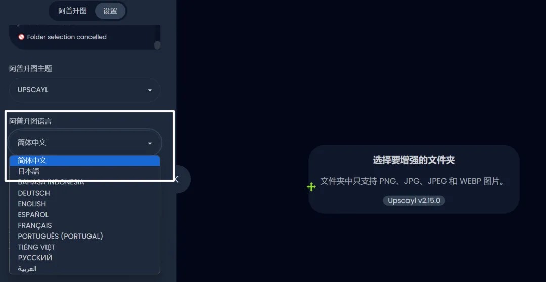 处理效果界面