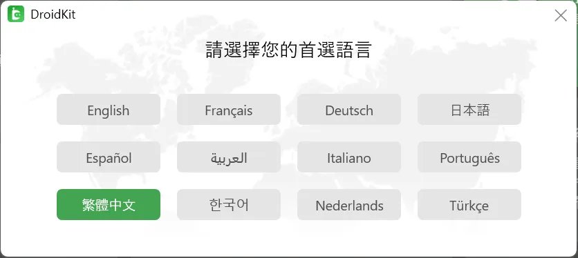 安卓工具套件 截图2