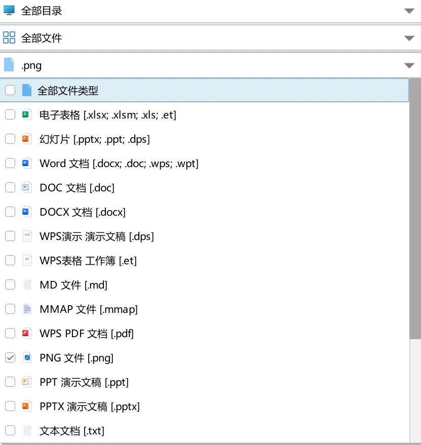Anytxt Searcher 截图2