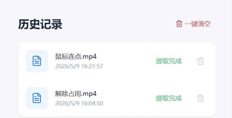导出设置界面