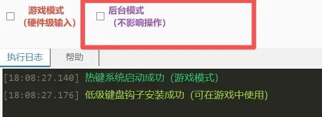 电脑自动点击与键盘自动化工具 截图2