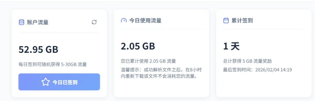 度盘高速下载工具 截图2