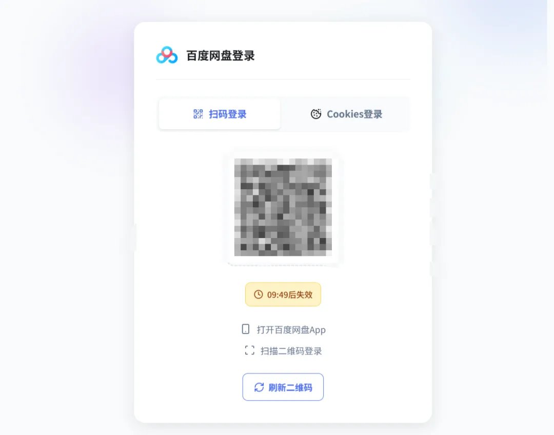 度盘高速下载工具 截图3
