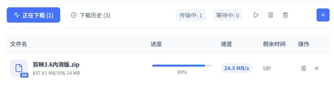 度盘高速下载工具 截图5