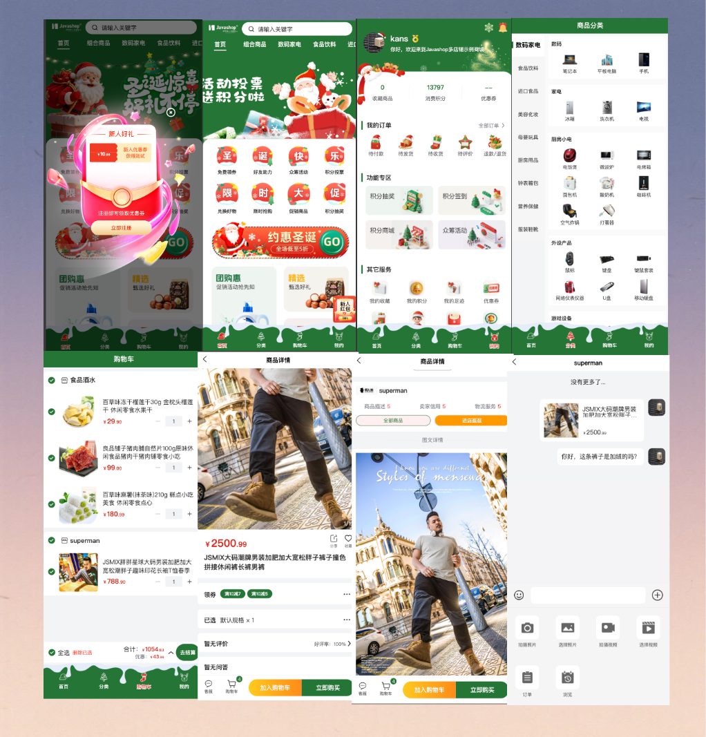 架构流程图