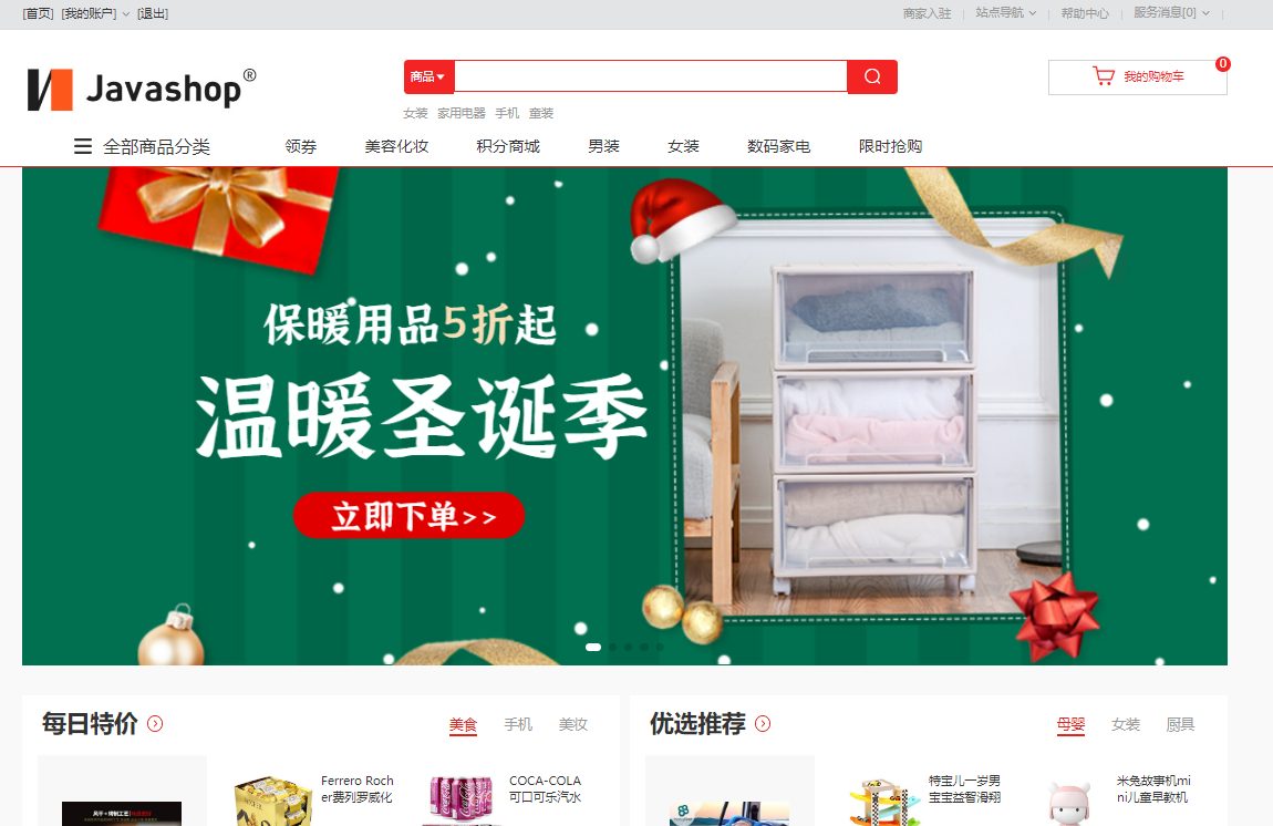 架构流程图