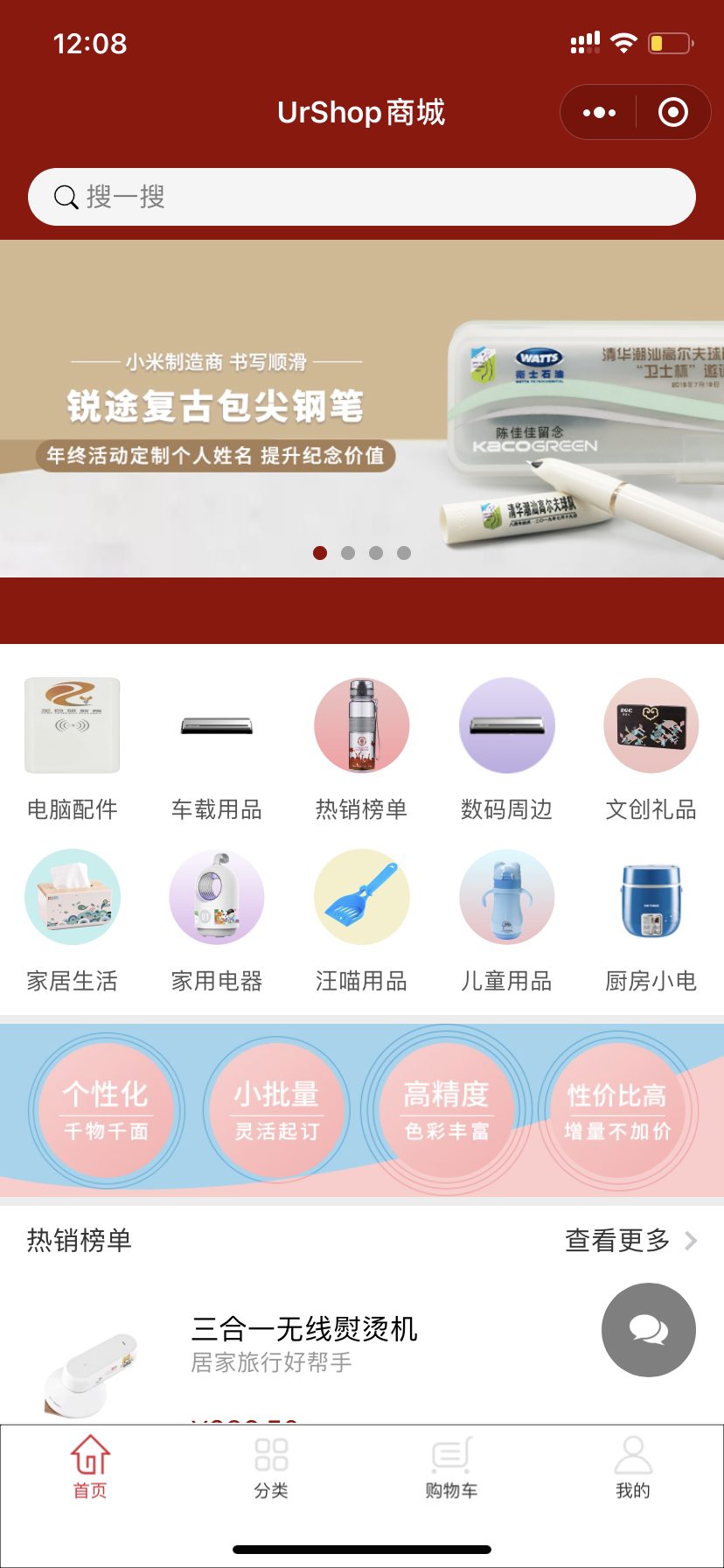 小程序首页