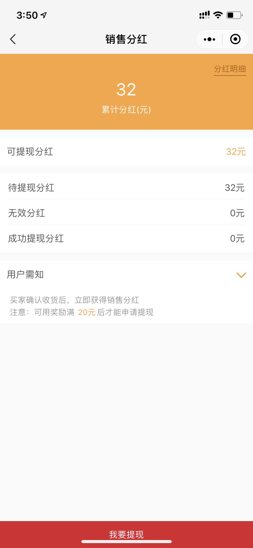 分销页面