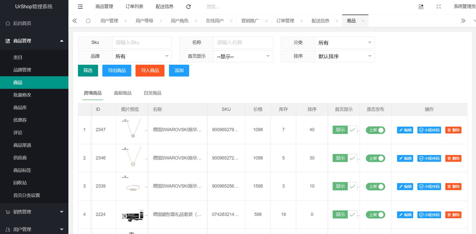 商品列表