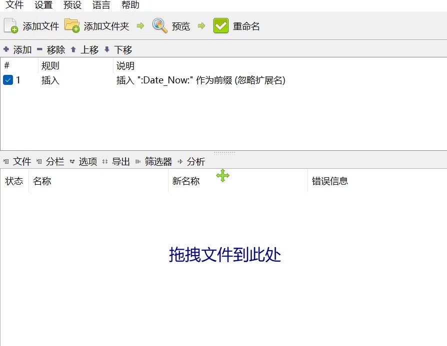 软件主界面