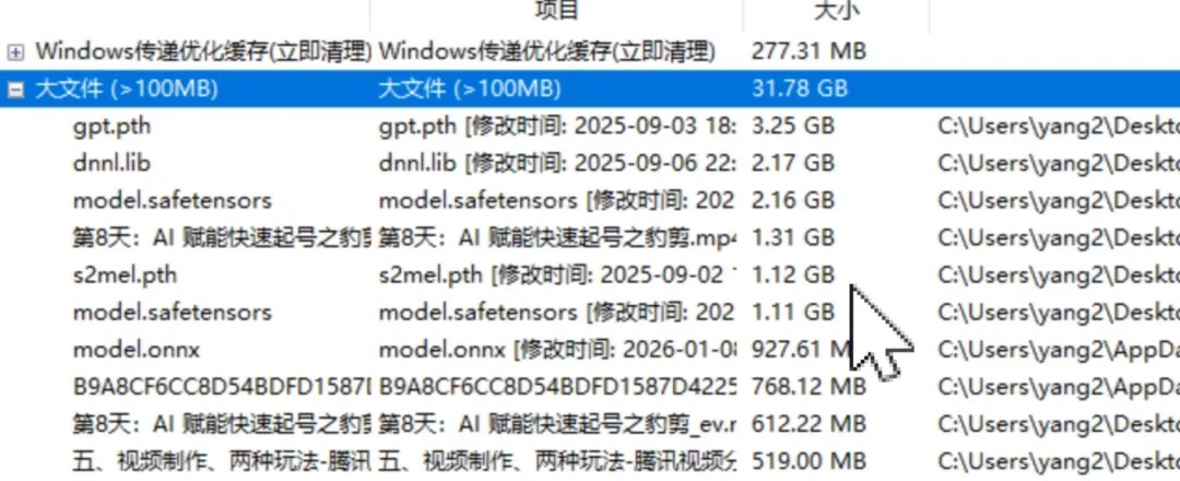 清理设置界面