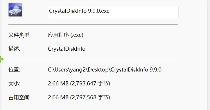 软件主界面