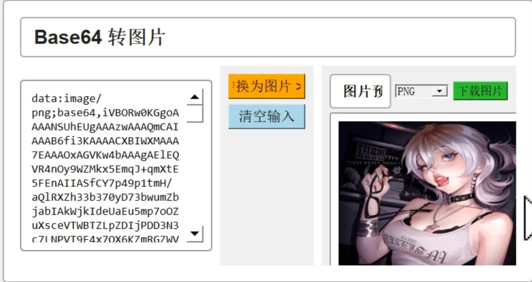 代码转图片界面
