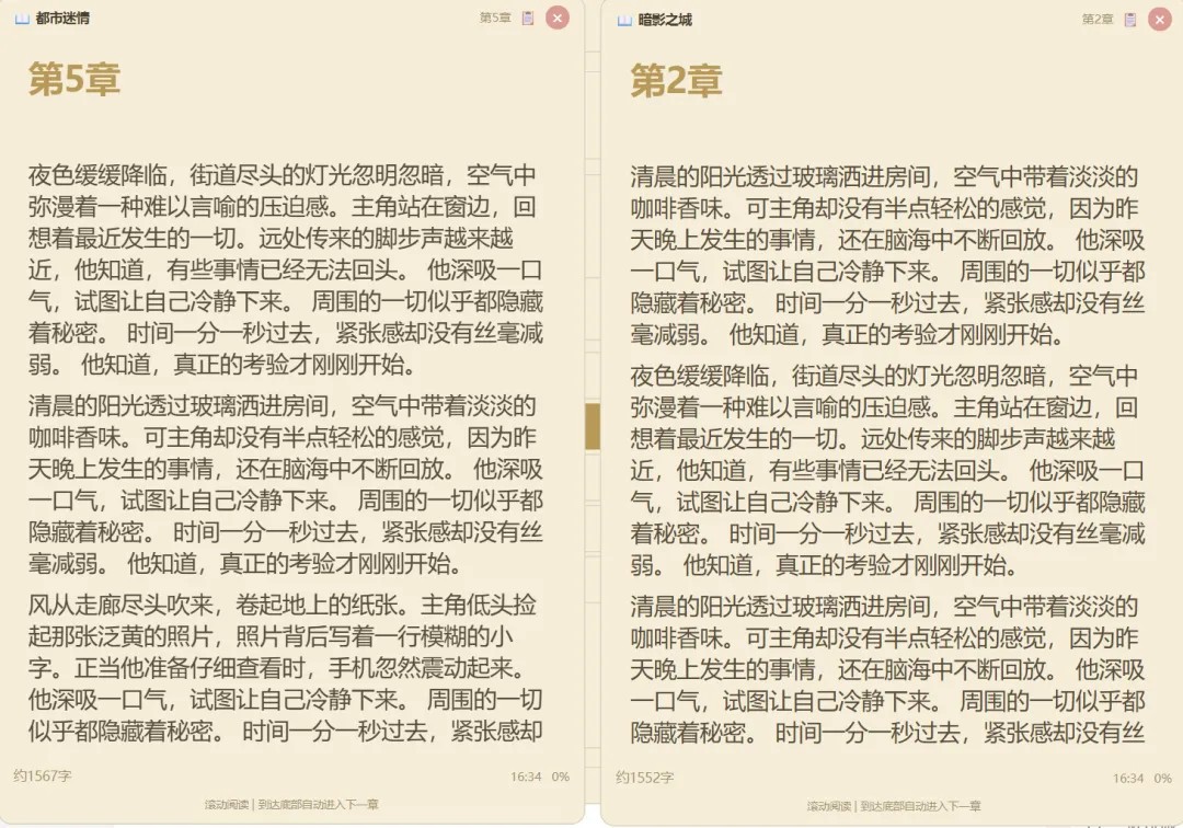 主题切换界面