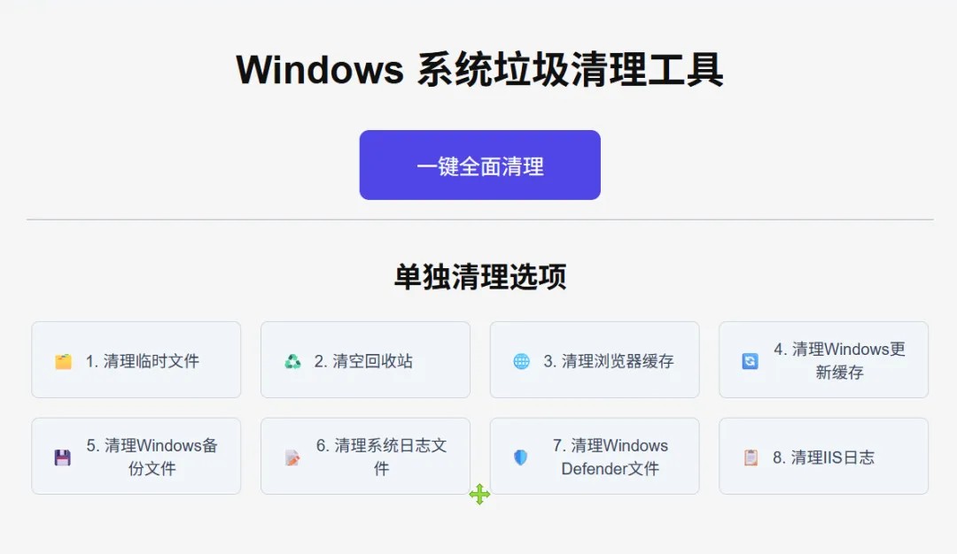 软件主界面