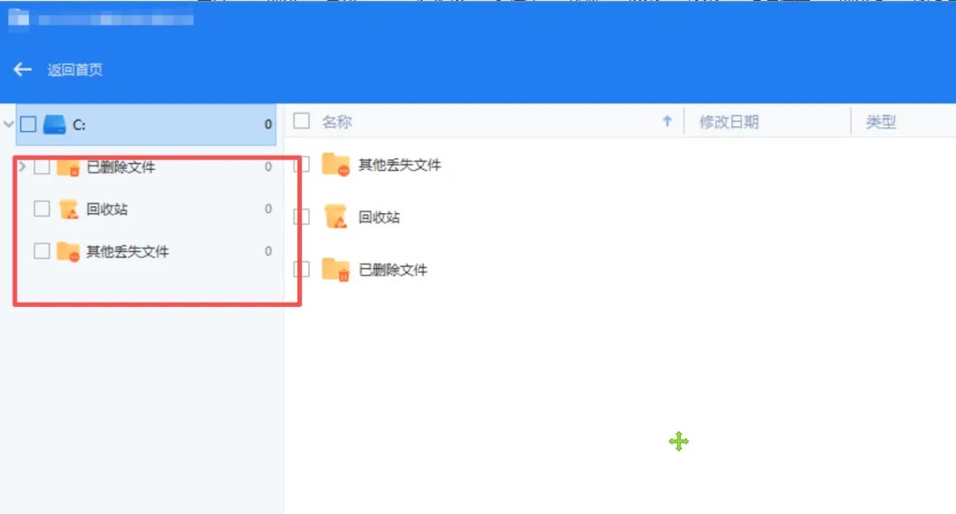 软件主界面