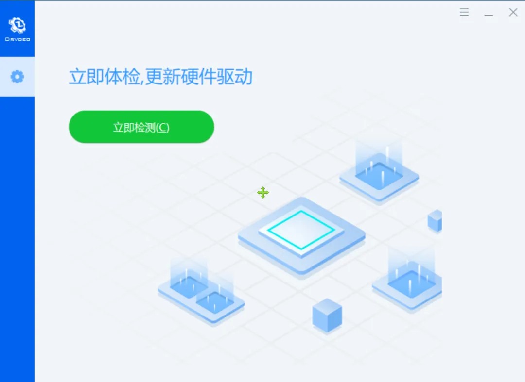 软件主界面