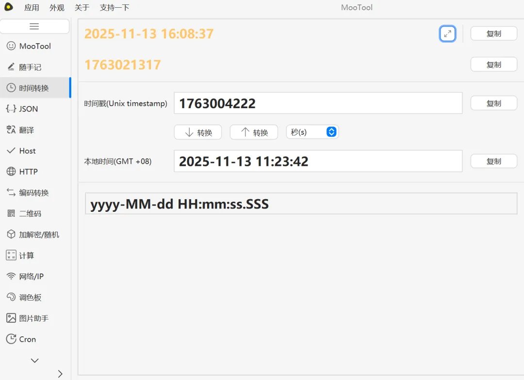 桌面聚合工具箱 截图1