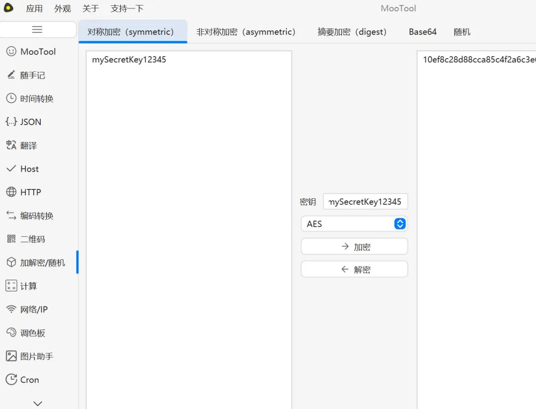 桌面聚合工具箱 截图3