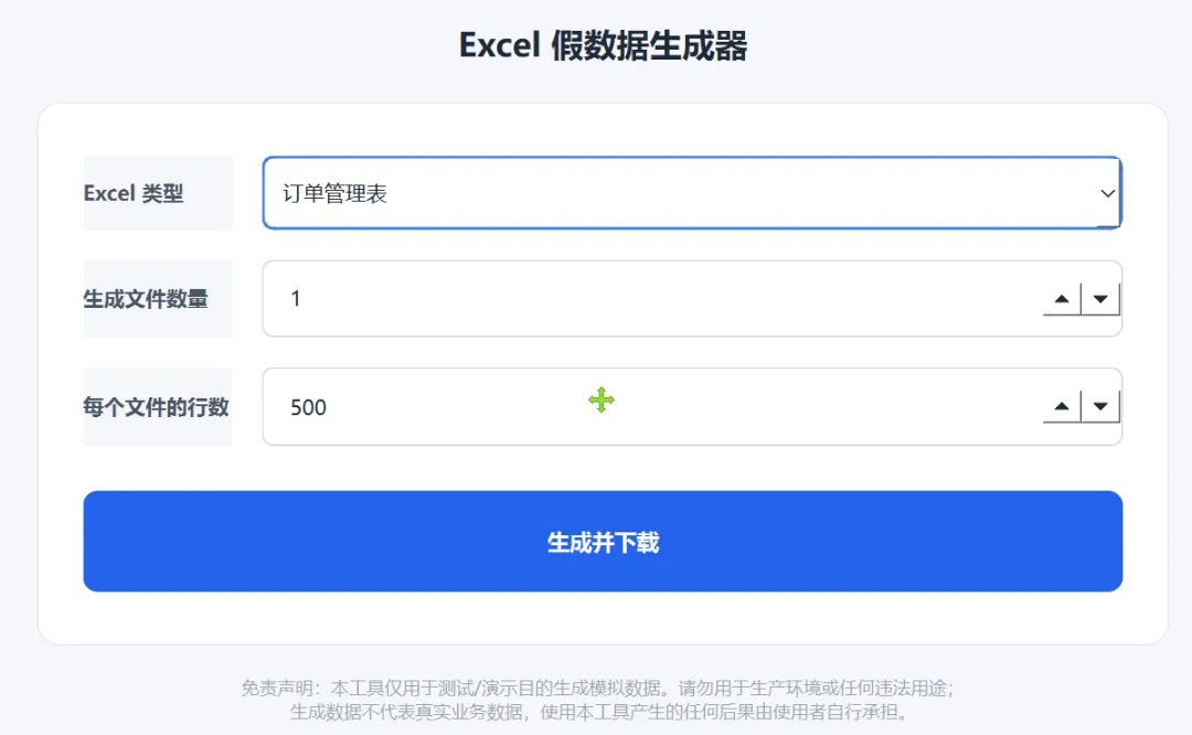 表格类型选择