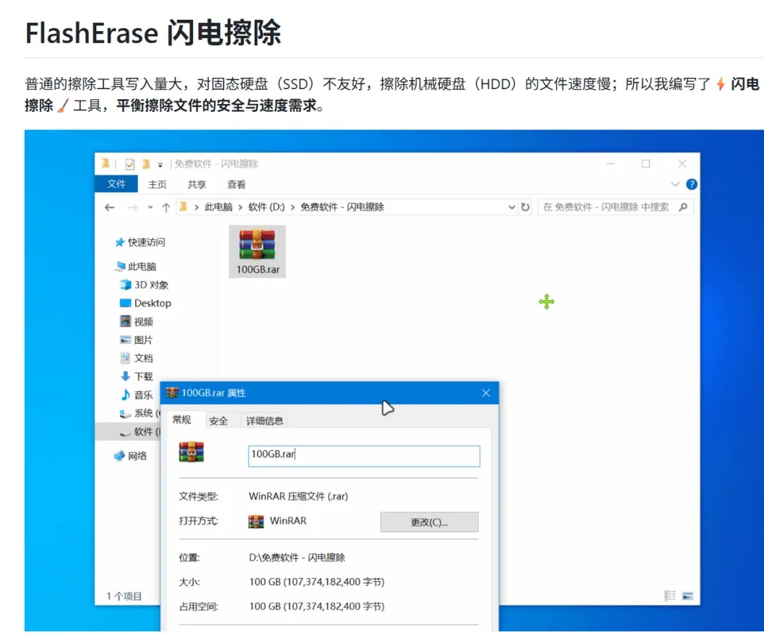 软件主界面