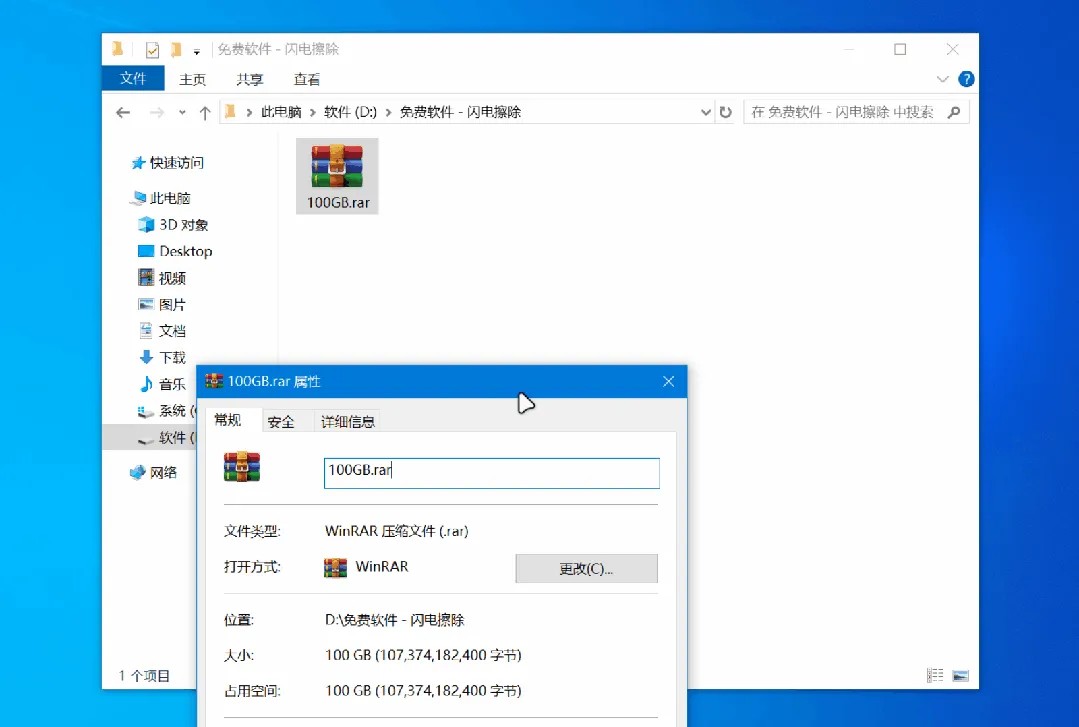 擦除设置界面