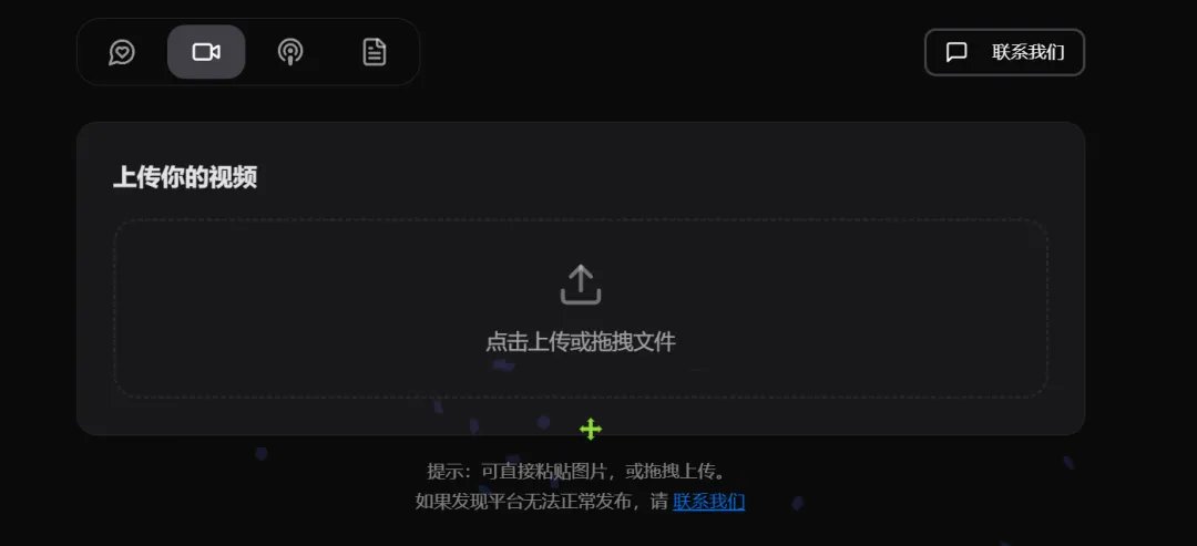 多平台视频一键分发工具 截图2