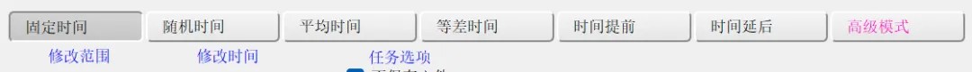 时间设置界面