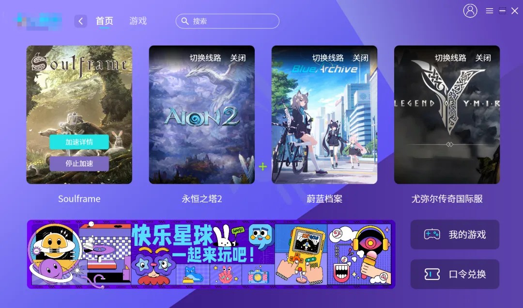 软件主界面