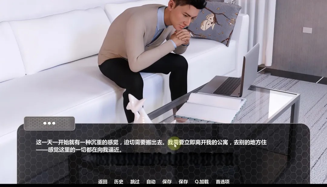 翻译进度界面
