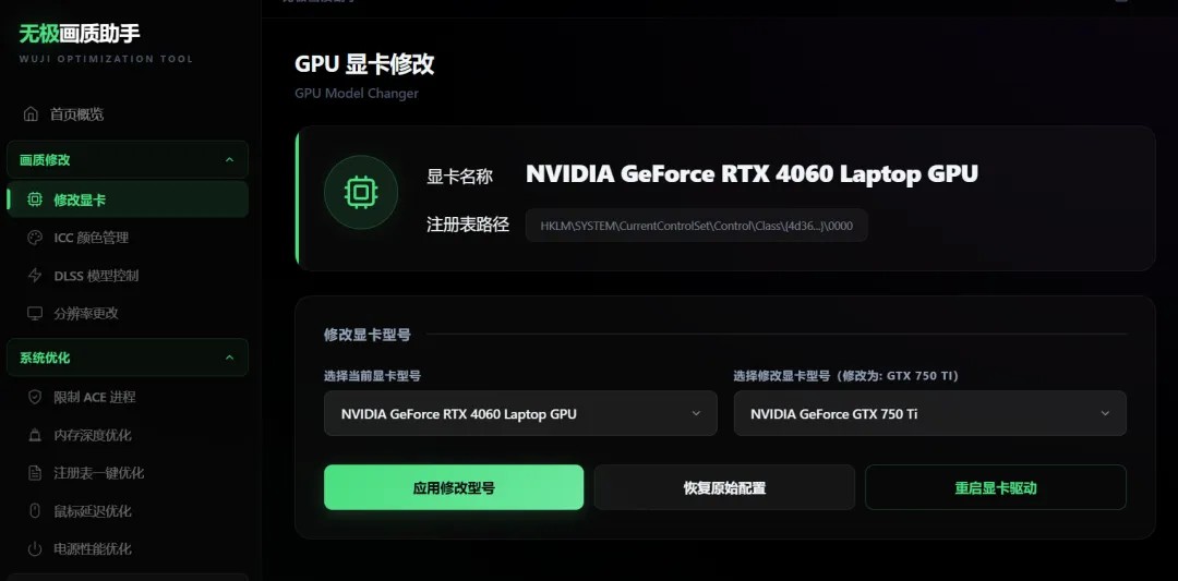 软件主界面