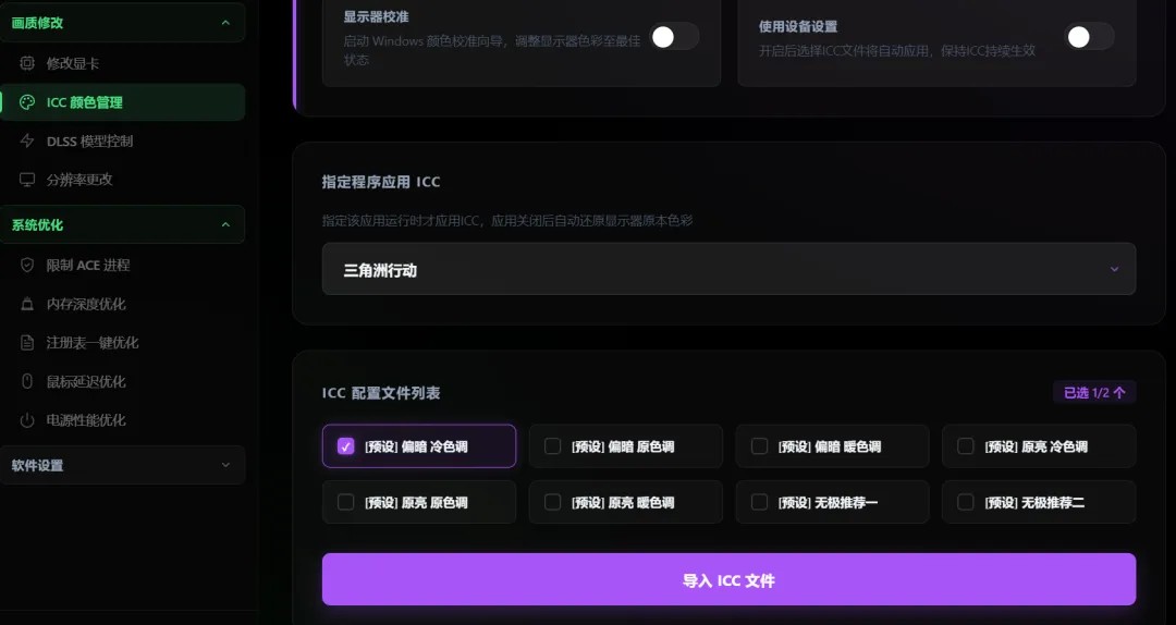 画质设置界面