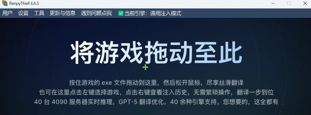 软件主界面