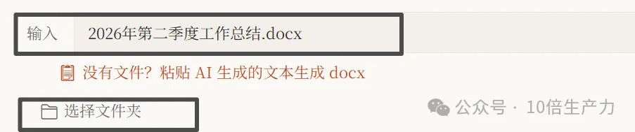 软件主界面
