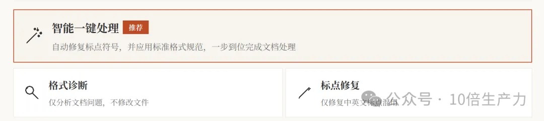 排版效果界面