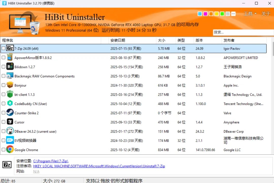Habit On Installr 截图1