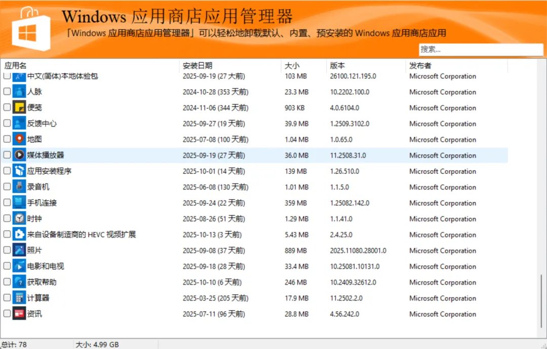 Habit On Installr 截图3