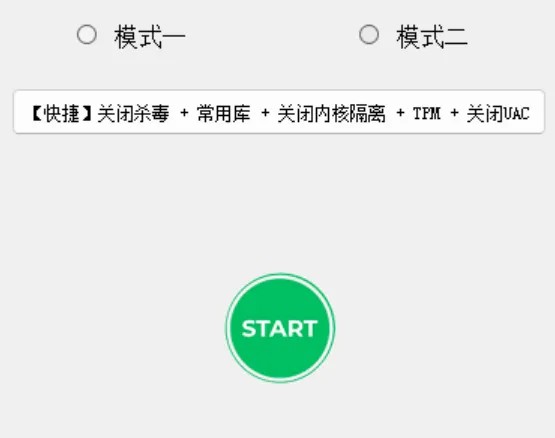 软件主界面