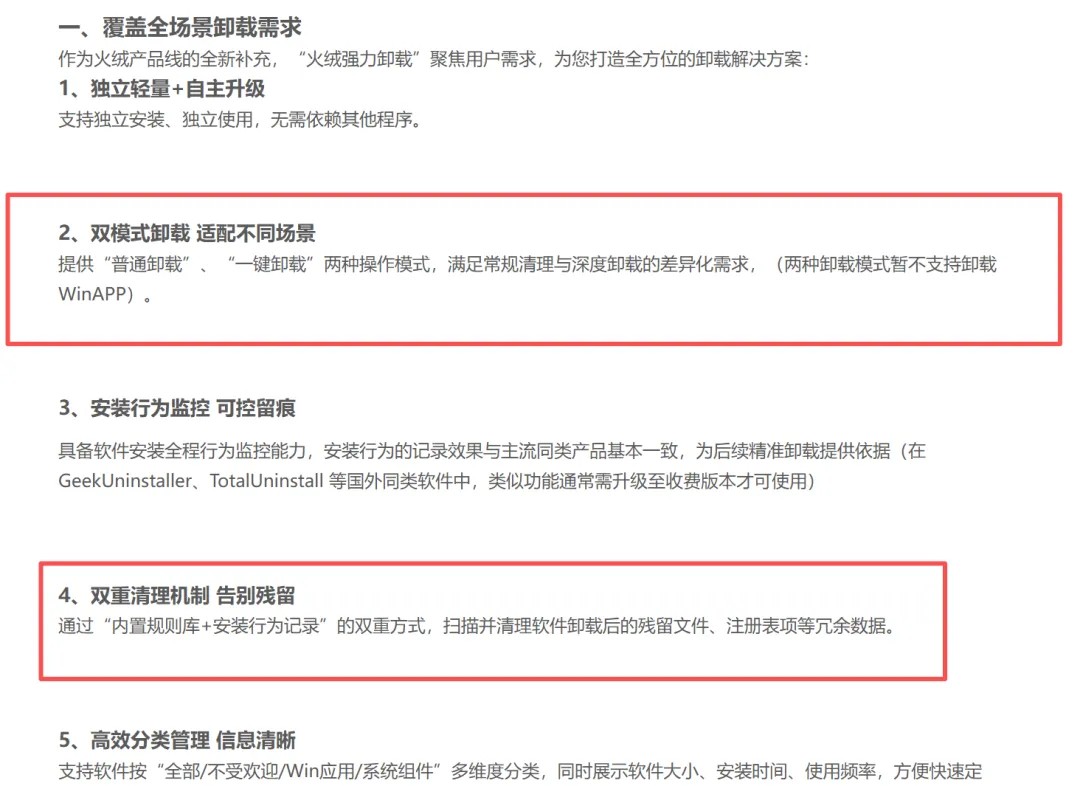 程序列表界面