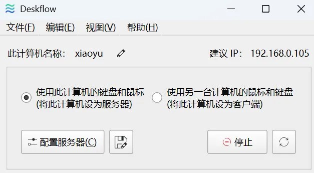 软件主界面