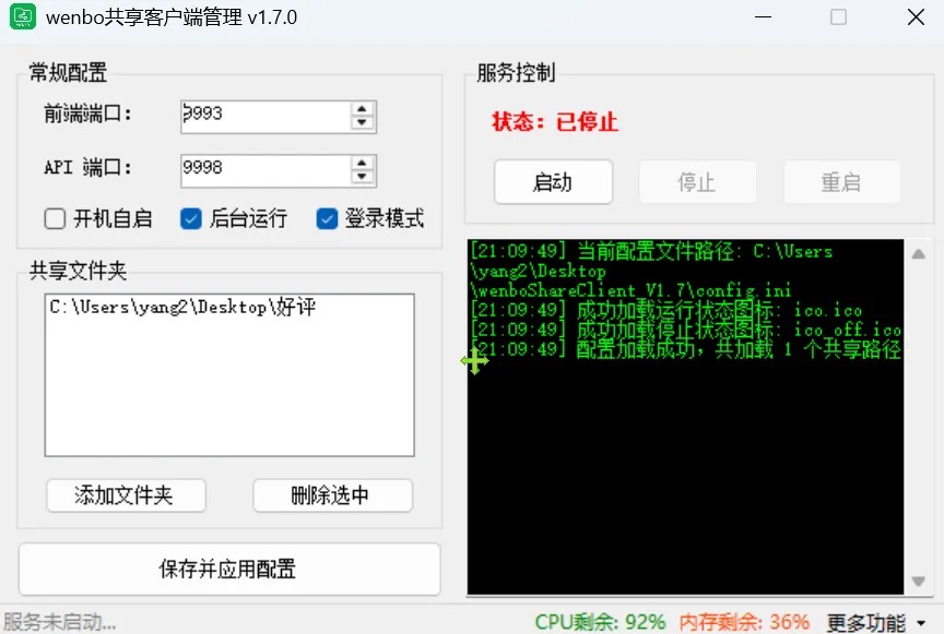 软件主界面